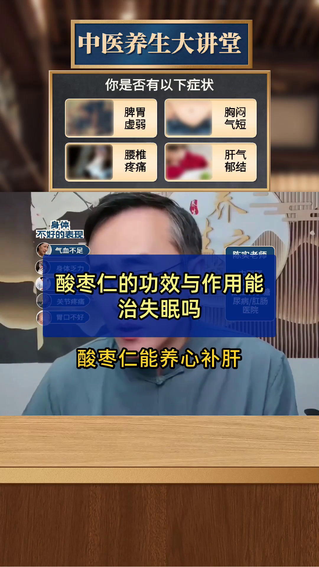 酸枣仁的功效与作用能治失眠吗
