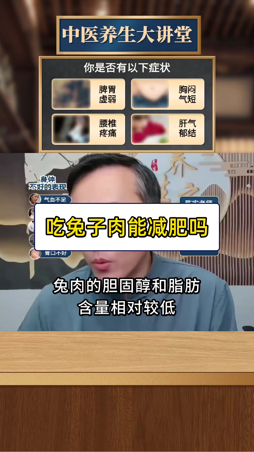 吃兔子肉能减肥吗