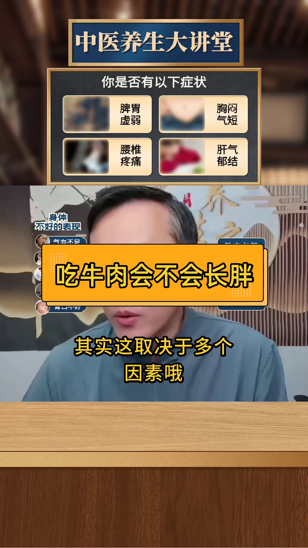 吃牛肉会不会长胖
