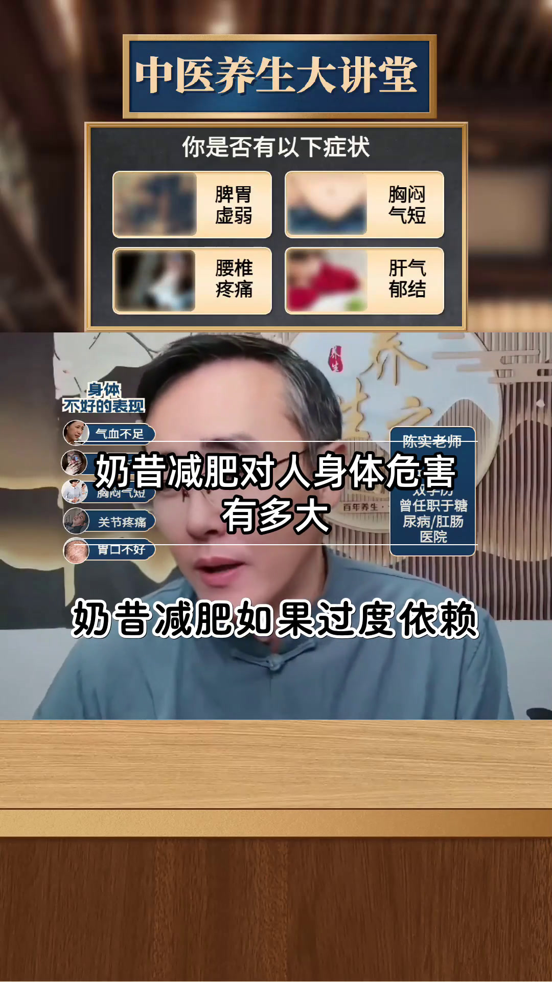 奶昔减肥对人身体危害有多大