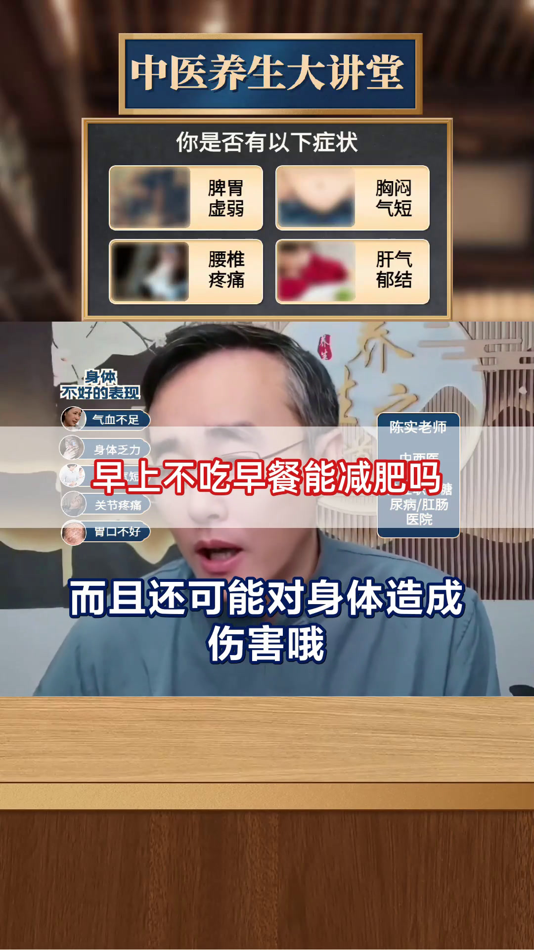 早上不吃早餐能减肥吗