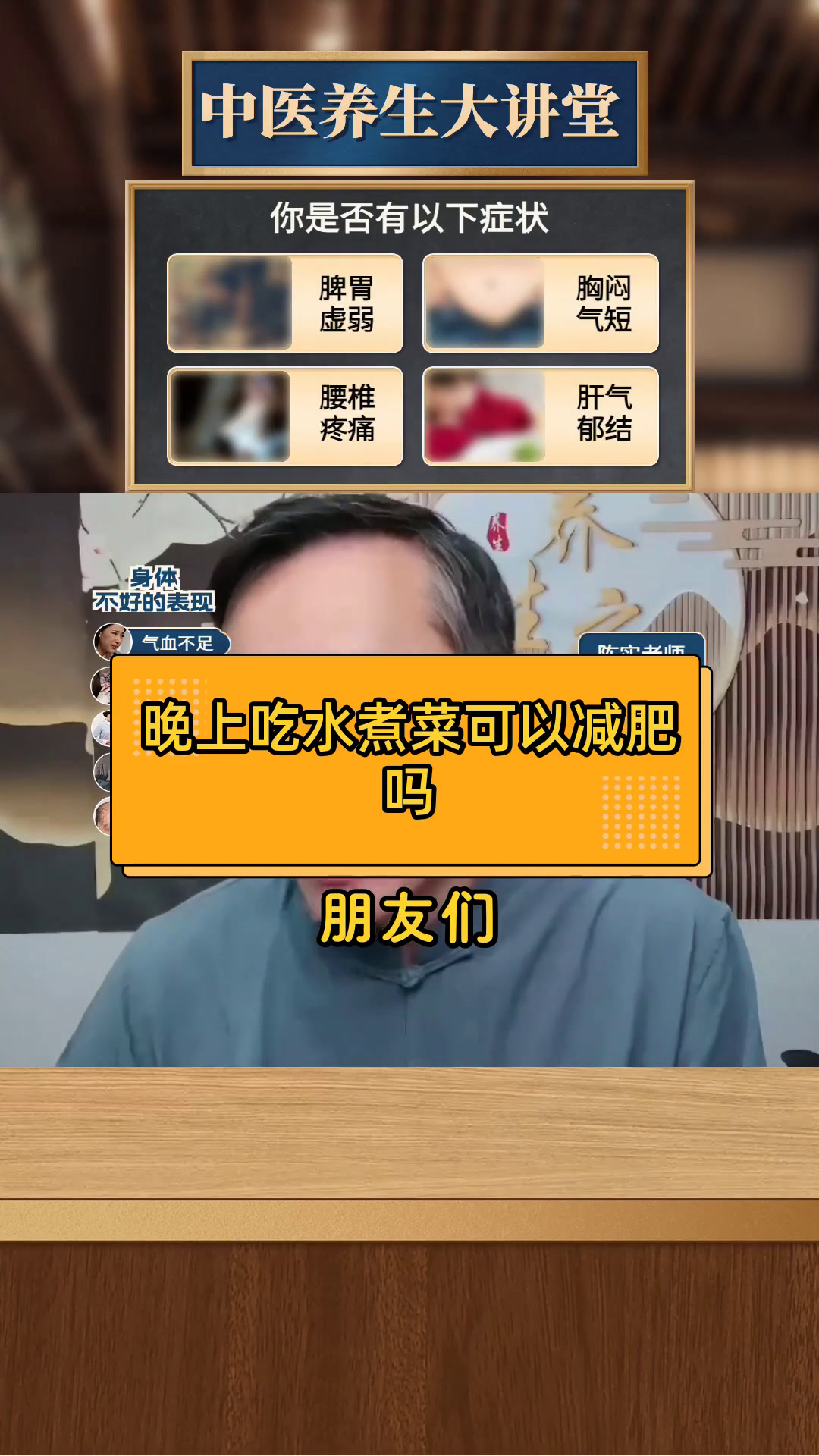 晚上吃水煮菜可以减肥吗