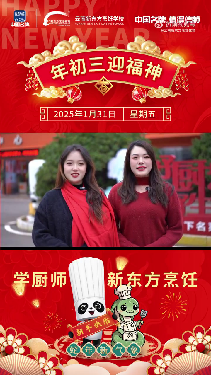 /年初三 迎福神,所愿有三,一愿世清平,二愿身强健,三愿万物可爱,三餐四季,温柔有趣,万千