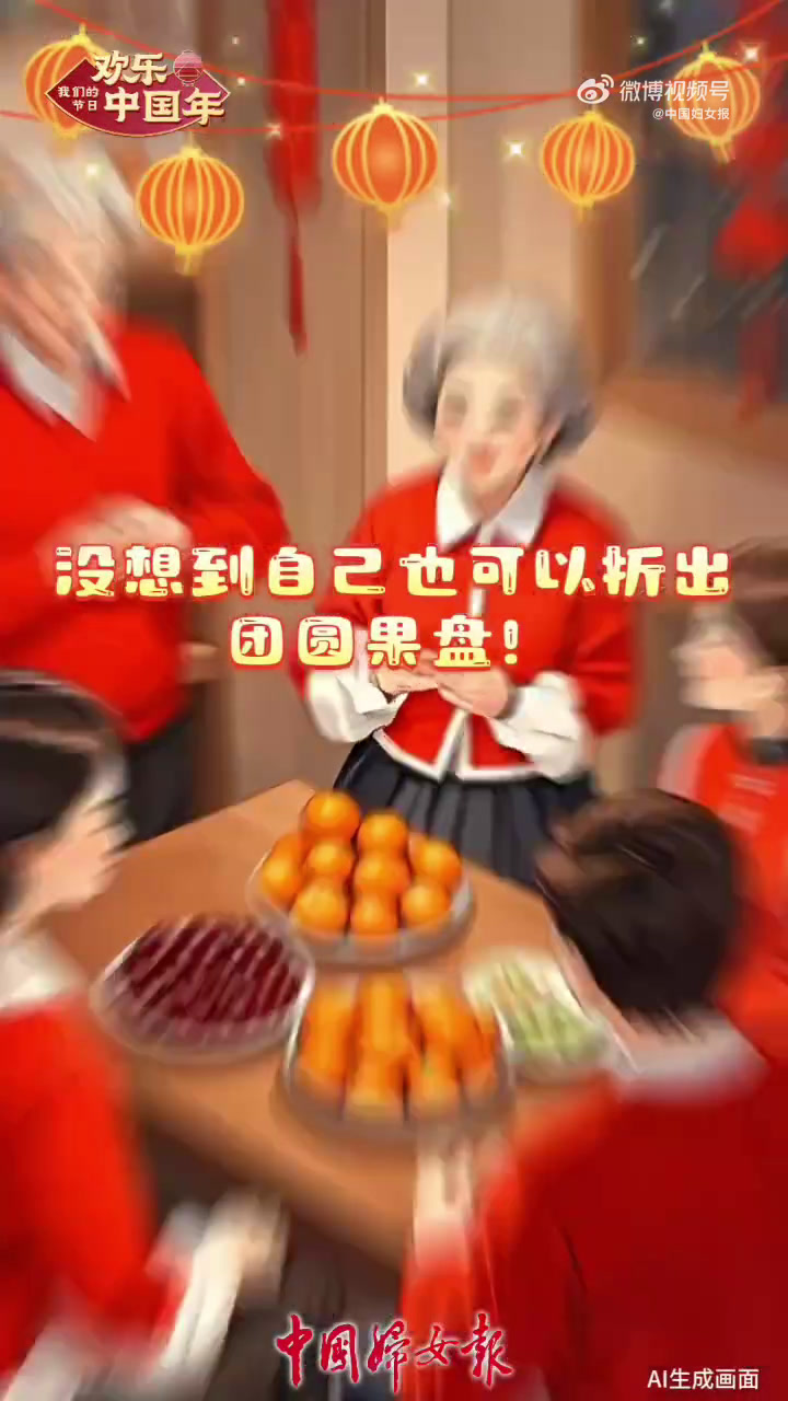 「带孩子一起折个团圆果盘」有手就能做手工 用一张纸折出简单又实用的五格团圆果盘,过年装些小