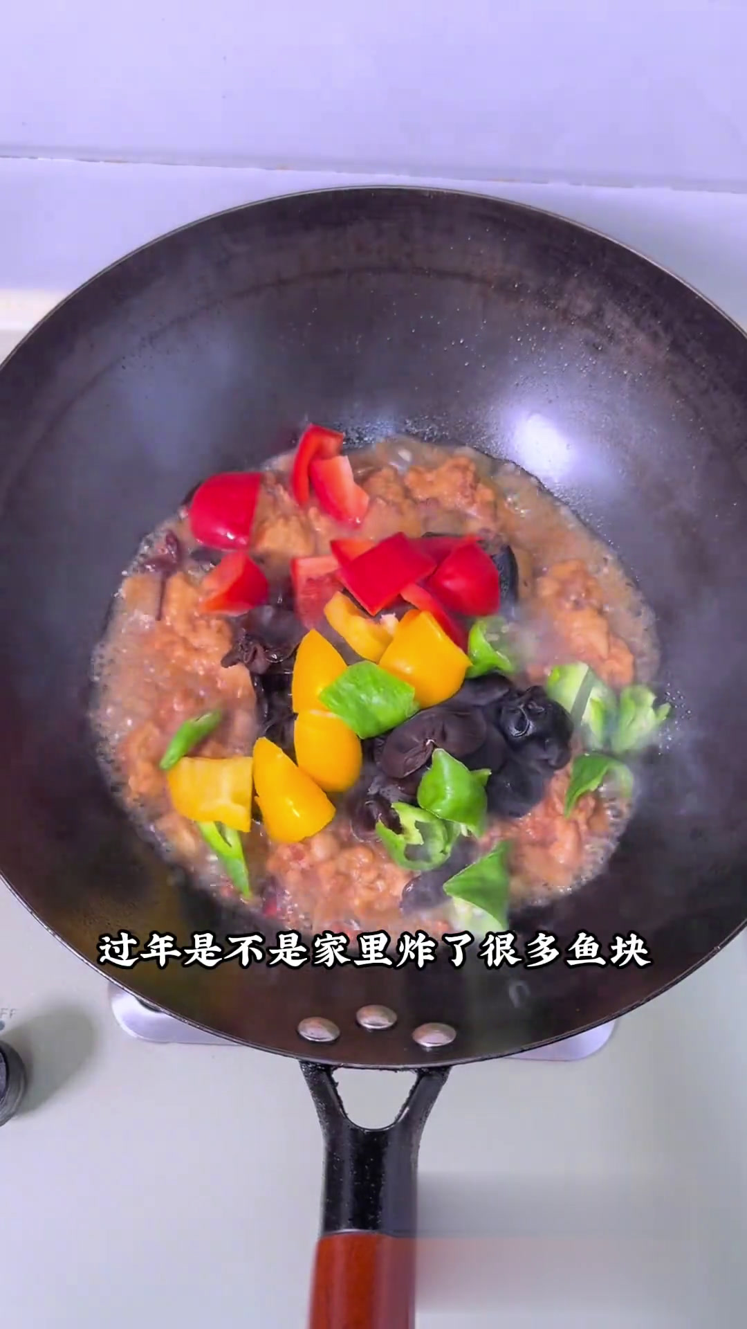 过年家里是不是炸了很多鱼块,今天用鱼块来做一道红烧鱼块吧