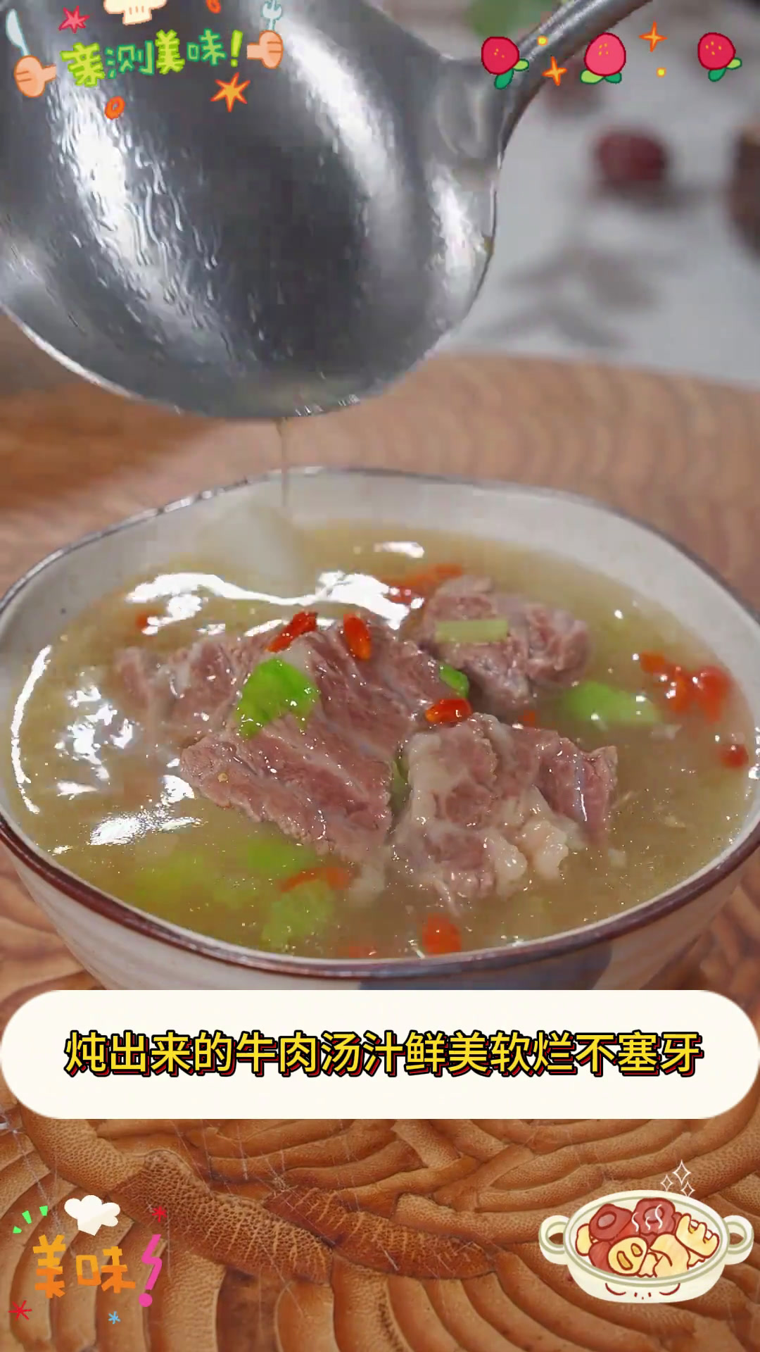 炖牛肉你要是直接下锅那就大错特错了