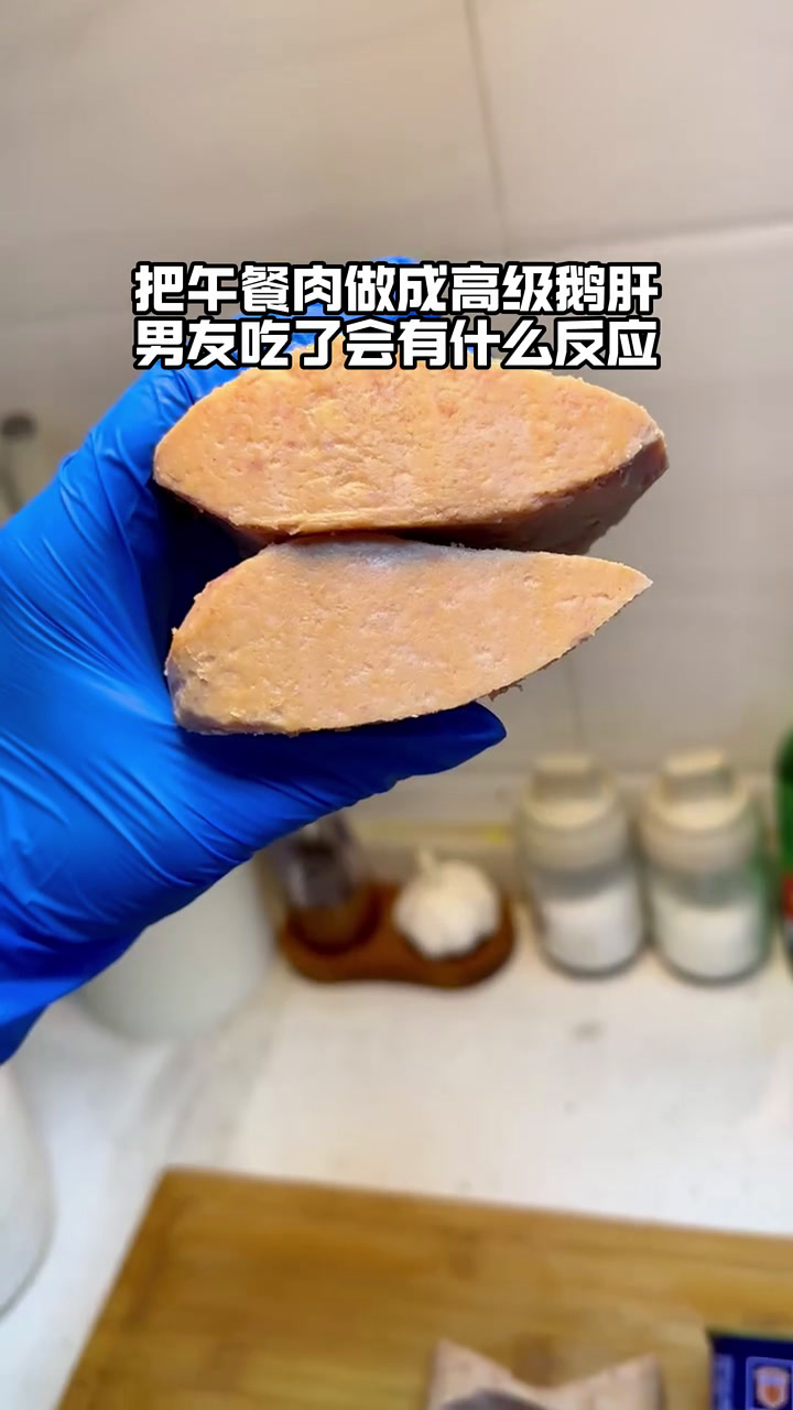 午餐肉做成高级鹅肝,男友吃了会有什么反应
