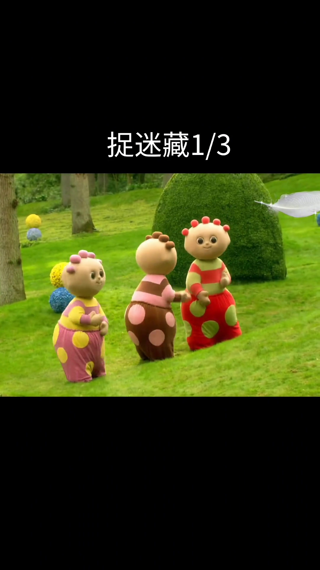 童年动画 花园宝宝失眠就看这个