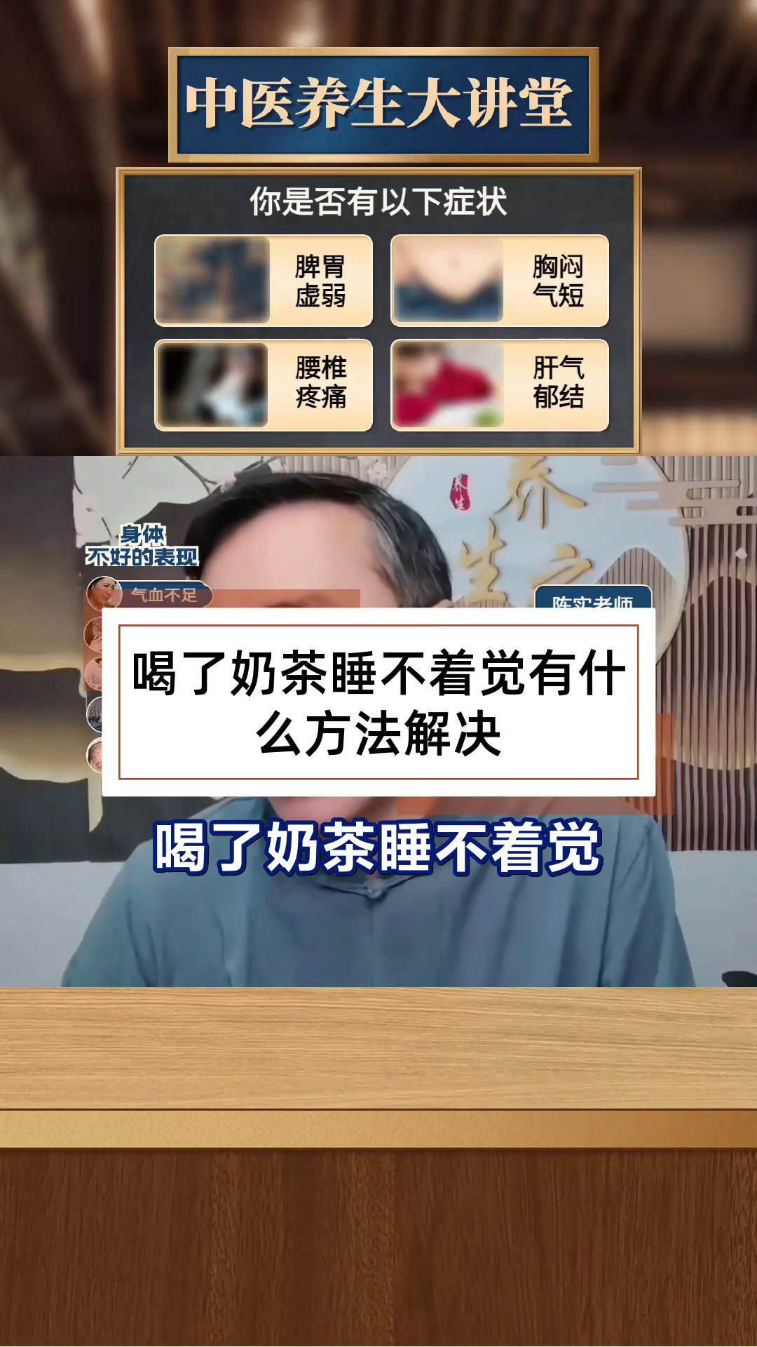 喝了奶茶睡不着觉有什么方法解决