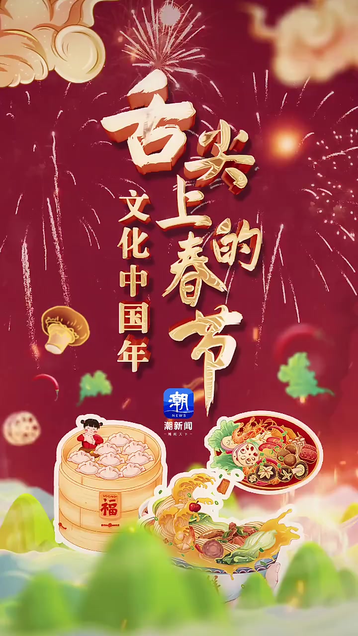 打麻糍、做黄粿、蒸馒头……浙江传统村落传统美食正飘香