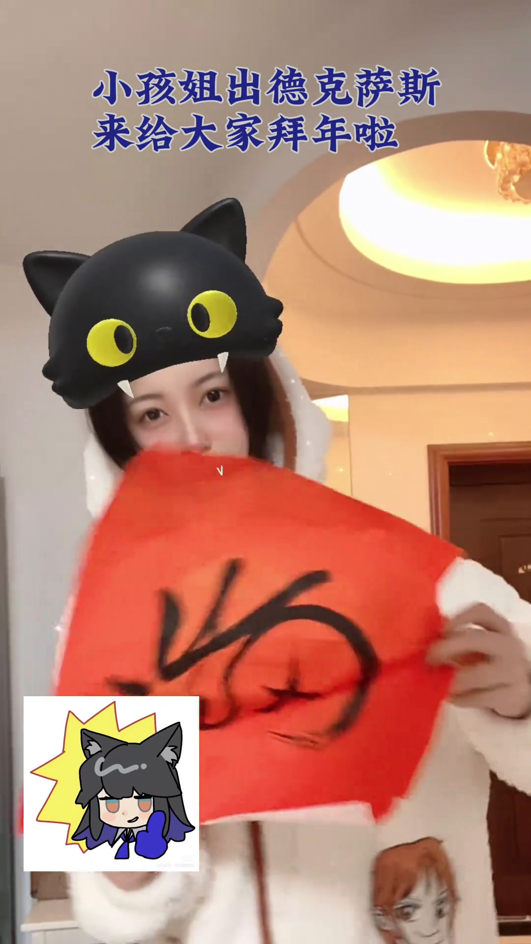 小孩姐带着她的二次元自推来给你拜年咯