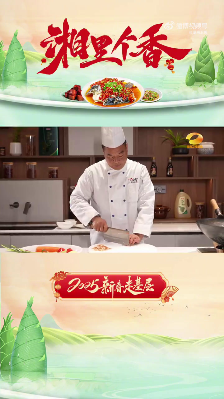 大厨教你做湘菜|墨鱼豆腐丝(来源:湖南卫视新闻)