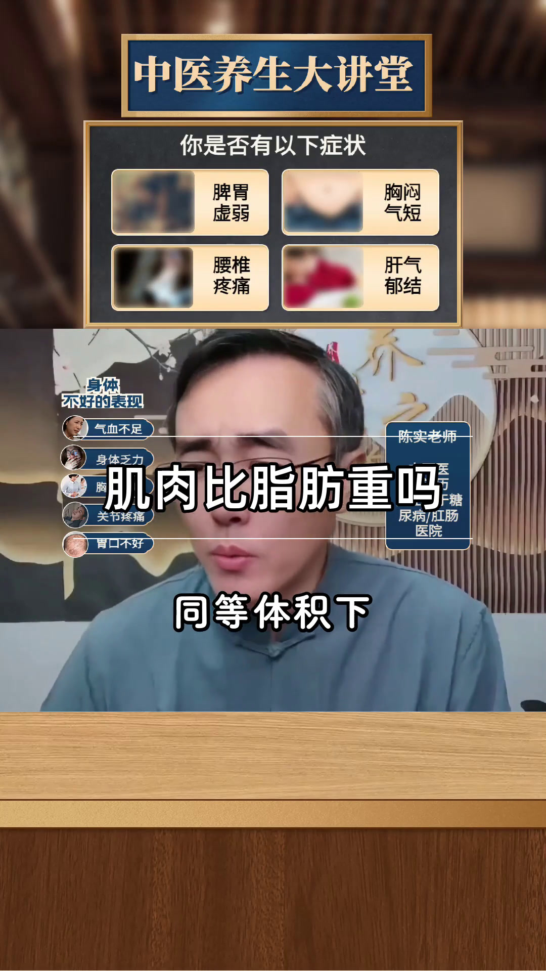 肌肉比脂肪重吗