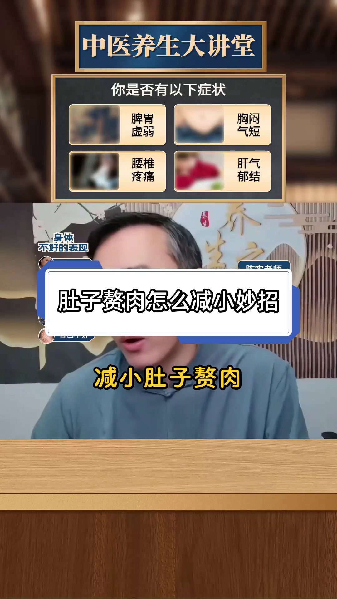 肚子赘肉怎么减小妙招