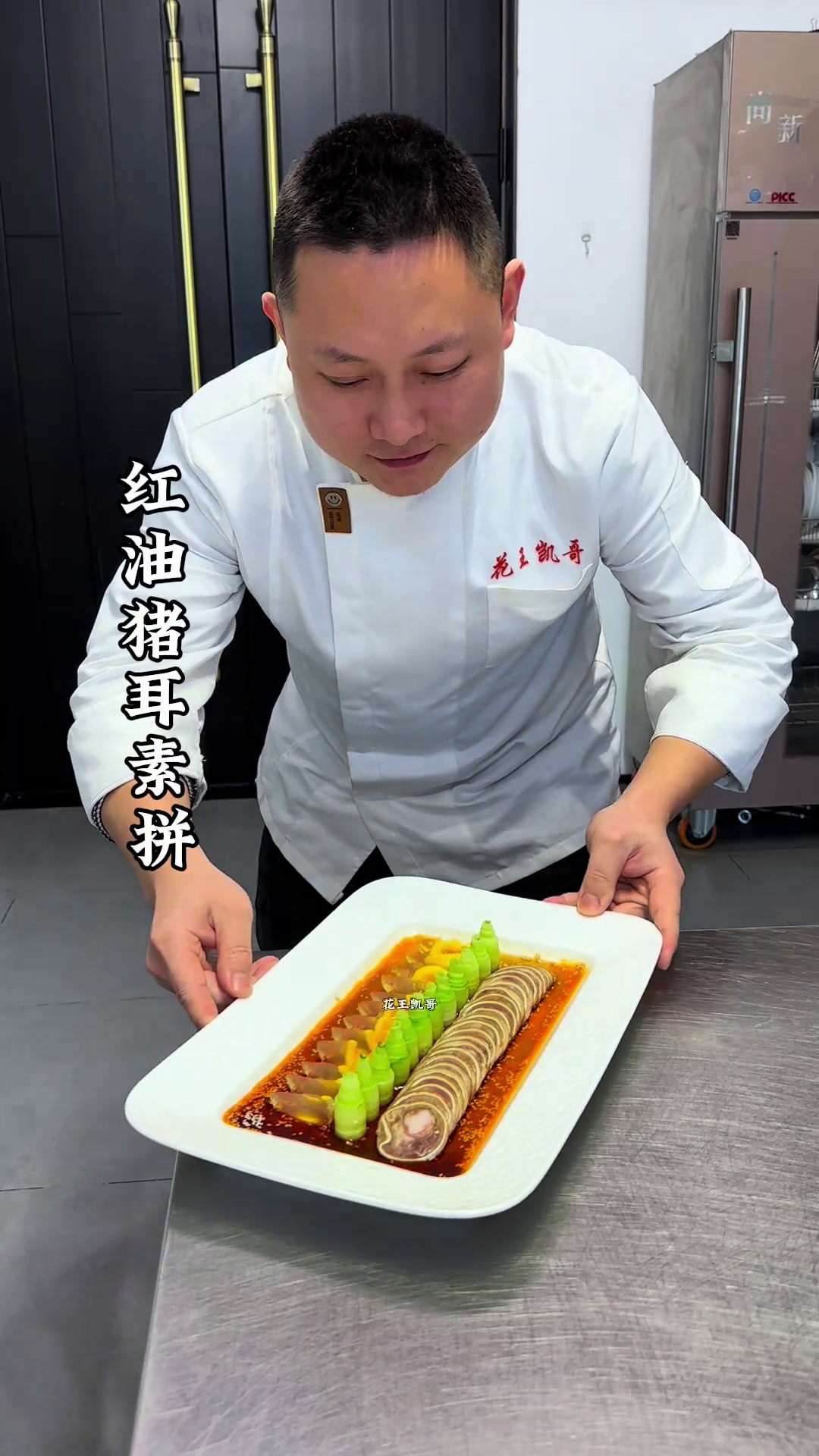 猪耳与黄瓜皮蛋也能做出好吃好看的摆盘