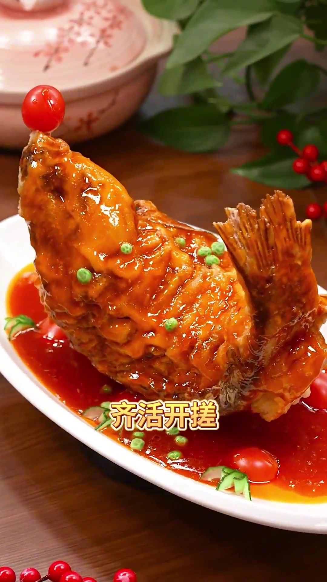 年夜饭必备大菜糖醋鲤鱼,怎么做才能酸甜酥脆、造型好看
