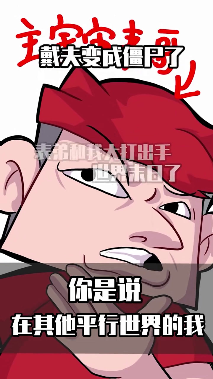 吃鸡小表弟:表哥:有没有可能在别的世界我神勇无敌盖世无双?