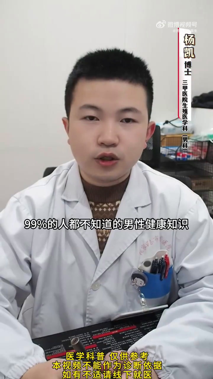 别用自慰时间判断早泄啦!99%的人都不知道的男性健康知识,早泄可不能用自慰射精时间来判断哦