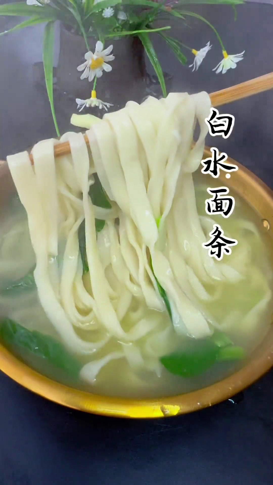 儿媳妇娶到家没有山珍海味,白水煮面她也喜欢