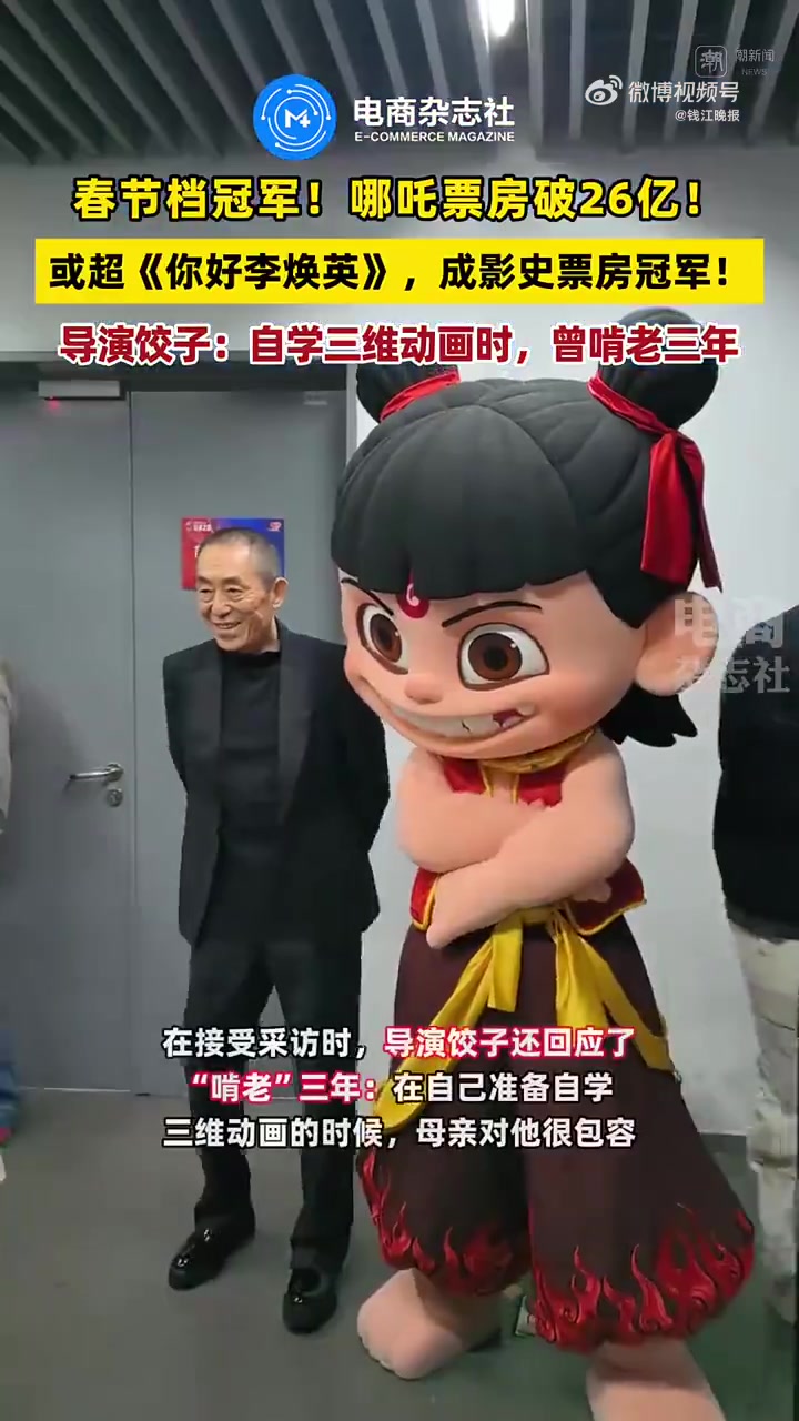 「哪吒2为何能打破续集魔咒」今年的春节档,动画电影《哪吒之魔童闹海》(《哪吒2》)一骑绝尘