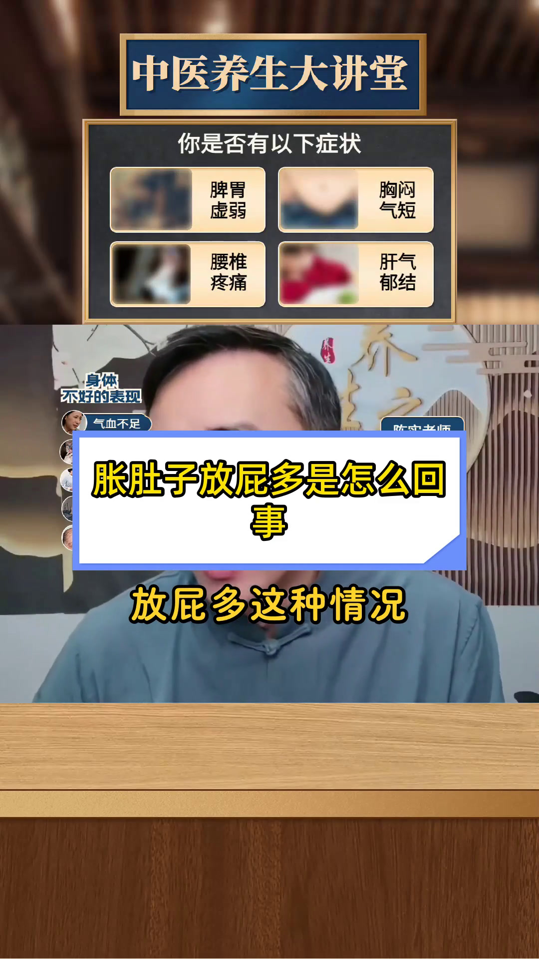 胀肚子放屁多是怎么回事