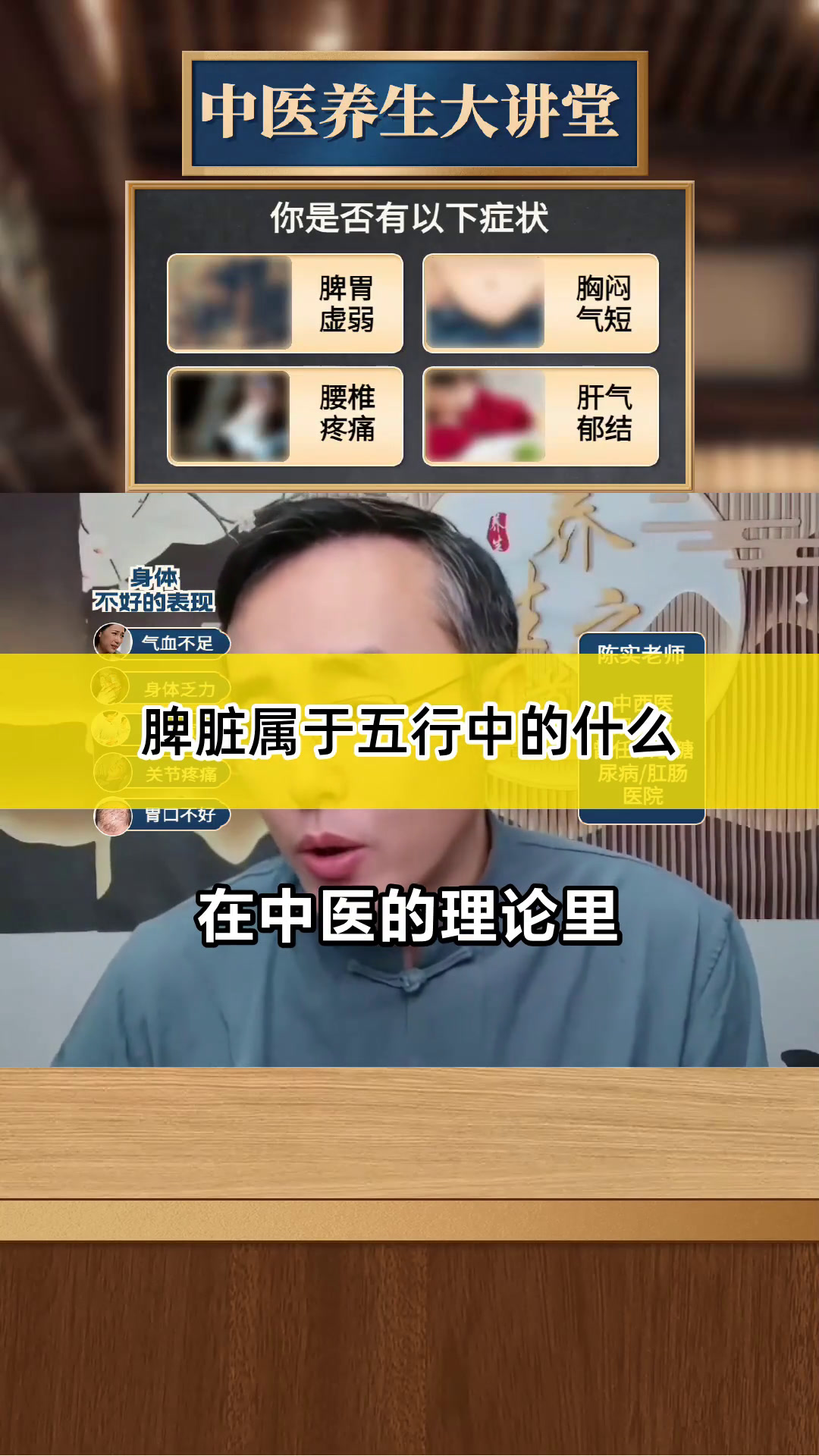 脾脏属于五行中的什么