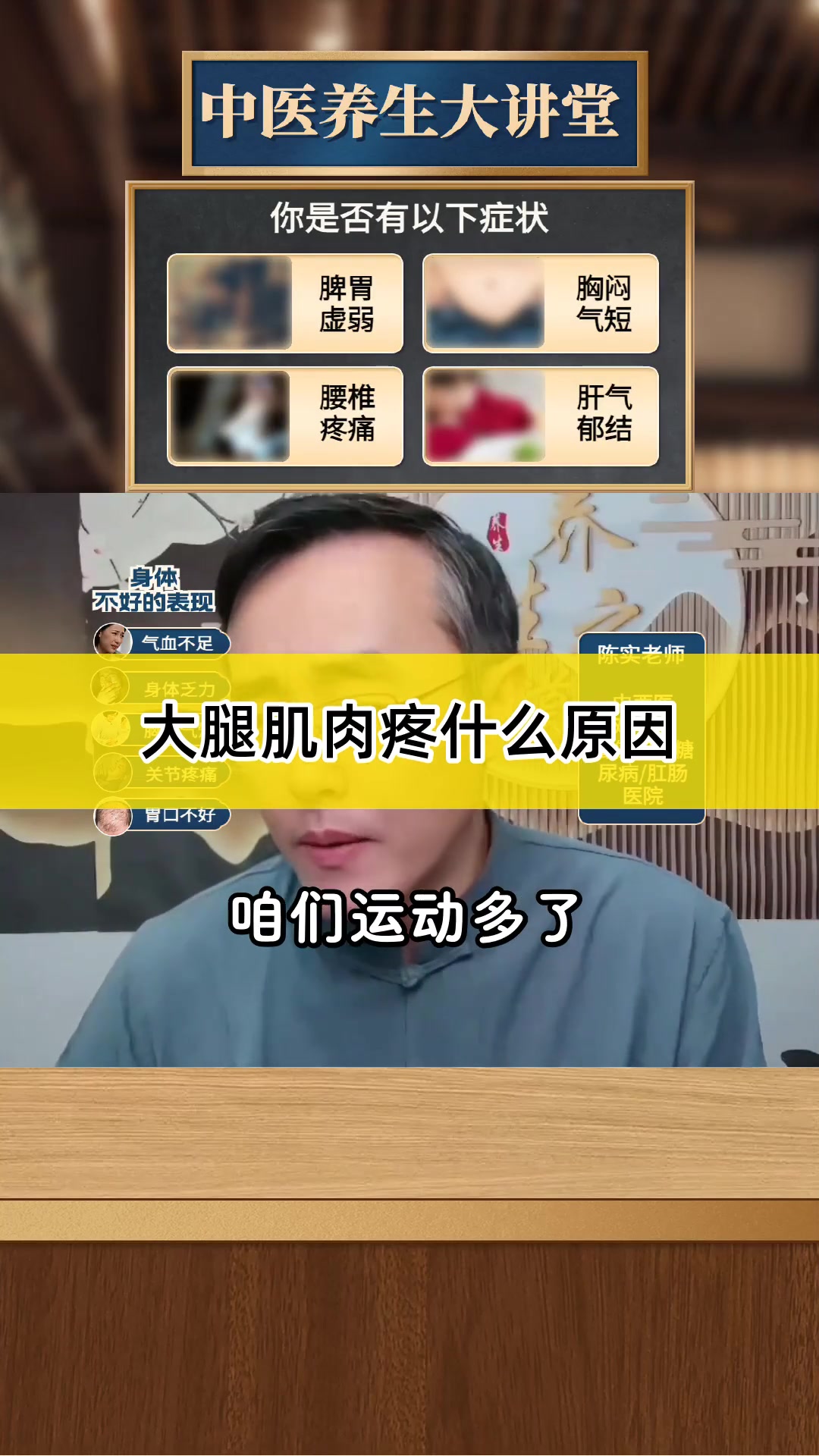 大腿肌肉疼什么原因