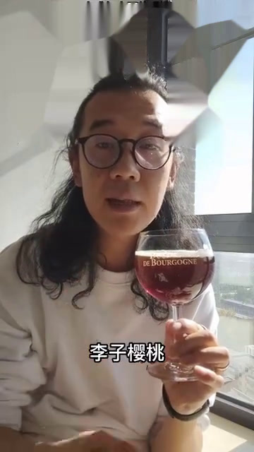 勃艮第女公爵,啤酒变红酒