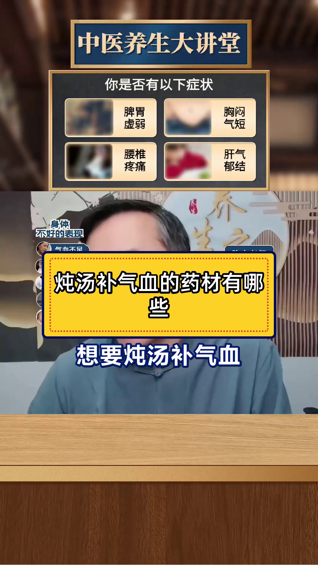 炖汤补气血的药材有哪些