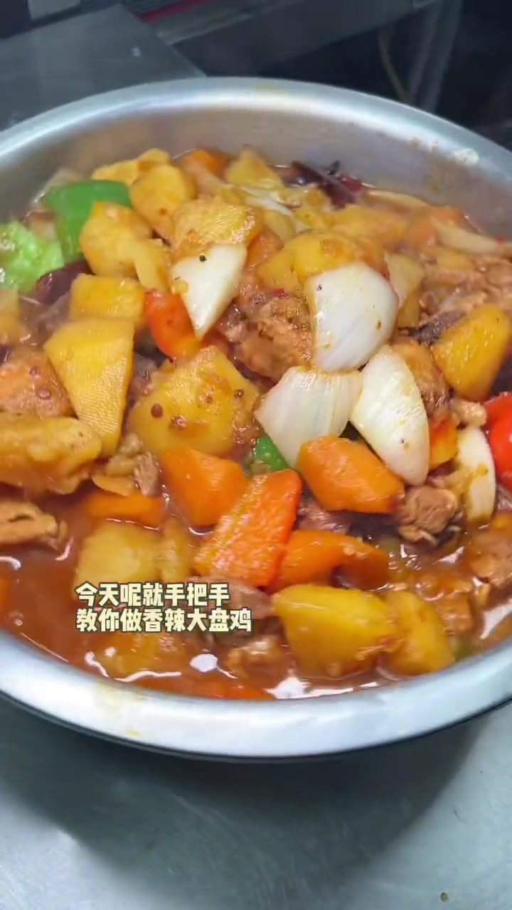 外卖大盘鸡制作全攻略,快速出餐技巧