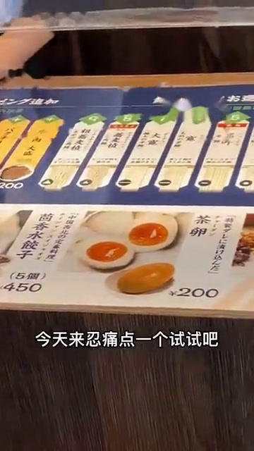 马子禄牛肉面开到日本东京?50rmb一碗拉面客人还络绎不绝!