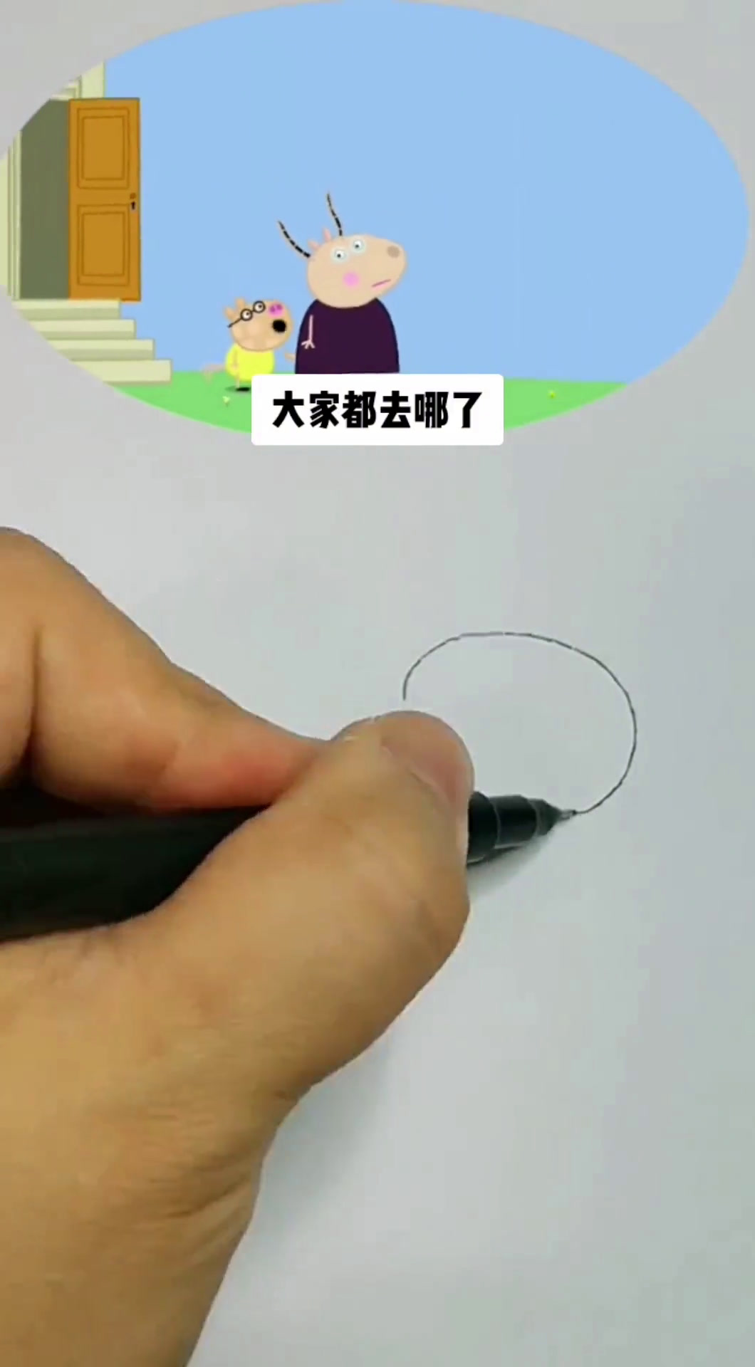 益智玩具 益智玩具 创意简笔画 爽游贵州 简笔画