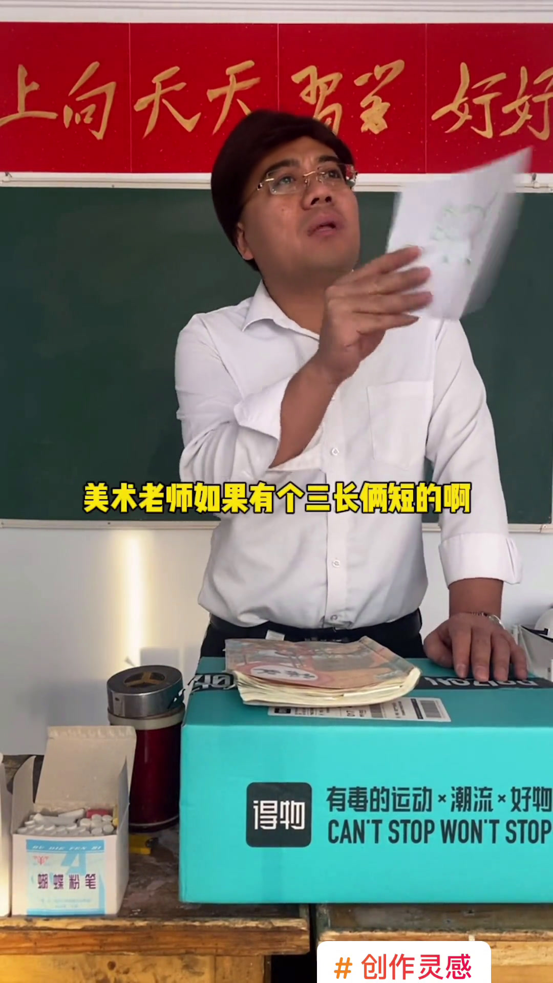 美术老师让画公鸡打鸣图,你看看史静娥画的啥玩意了……