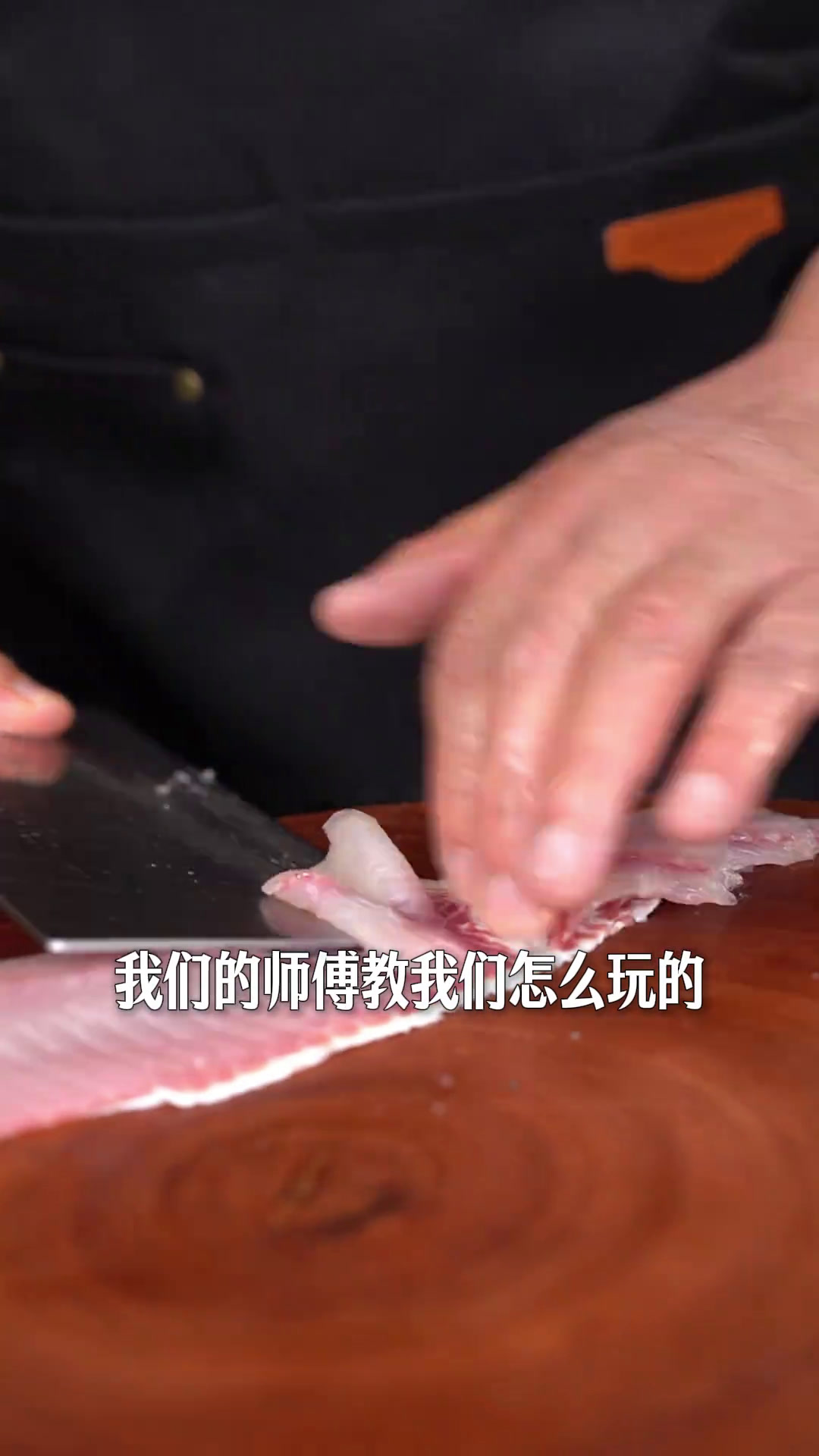 跟着文哥学过年必吃的水晶财鱼片,吃了发大财~