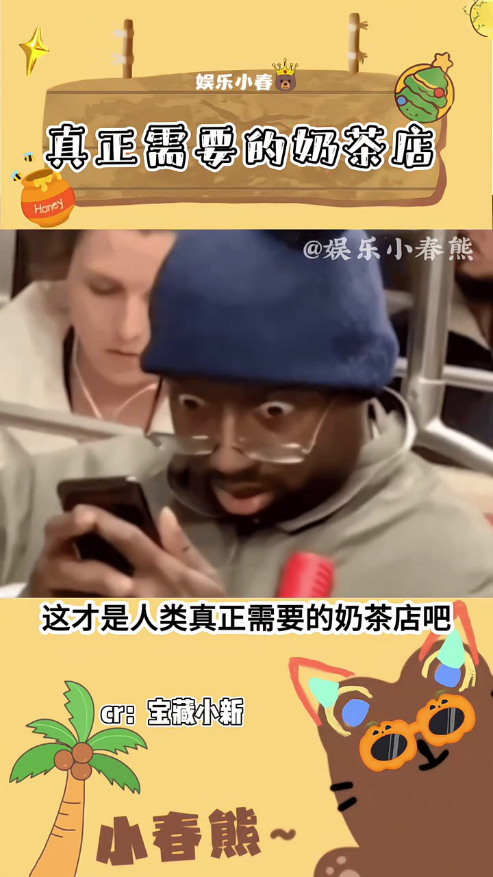 这才是人类真正需要的奶茶店