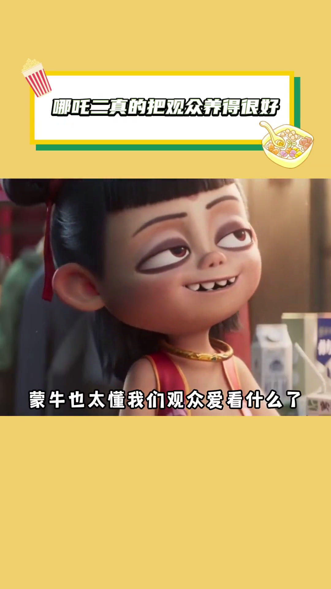 好嗑爱嗑一直嗑!