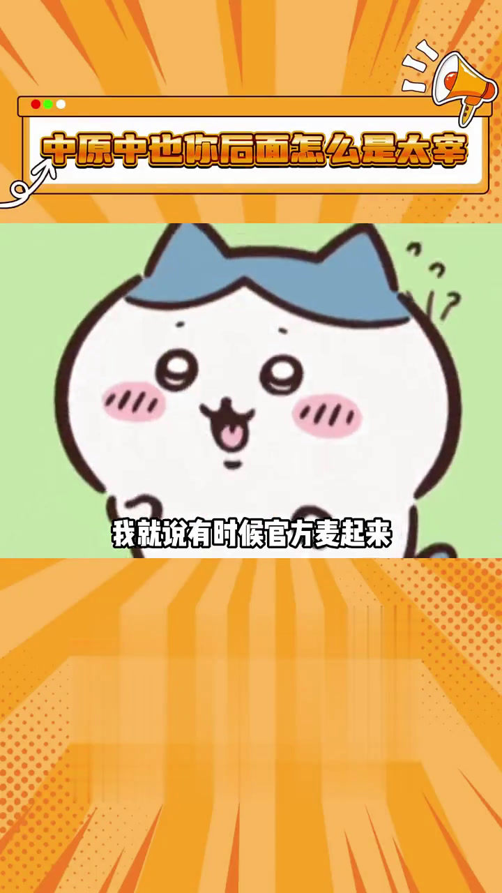 文豪野犬还是官方的饭权威