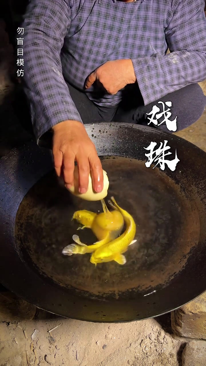 千年油茶韵,鲤鱼寄情长,今天制作鲤鱼油茶,在山里每到欢聚时刻