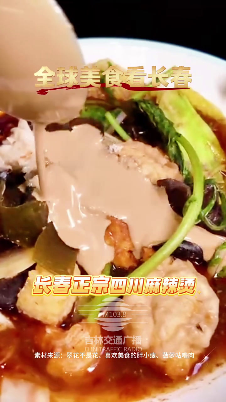 全球美食在长春,长春美食宇宙大赏!东北正宗美食宇宙 全球美食看长春(编辑:鑫雨 初审:刘念