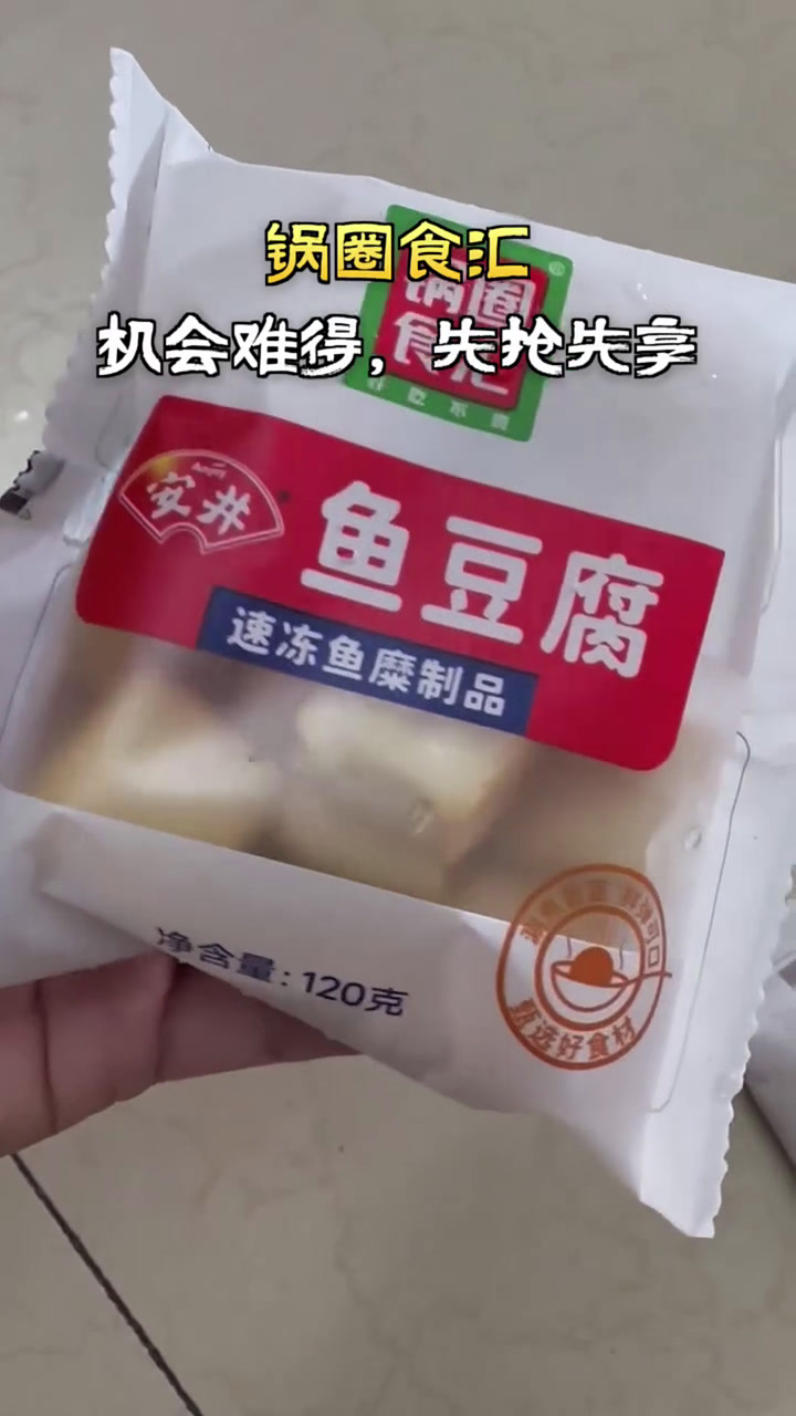 锅圈食汇火锅套餐,现价不到四十块,销量爆增,赶快囤起来!