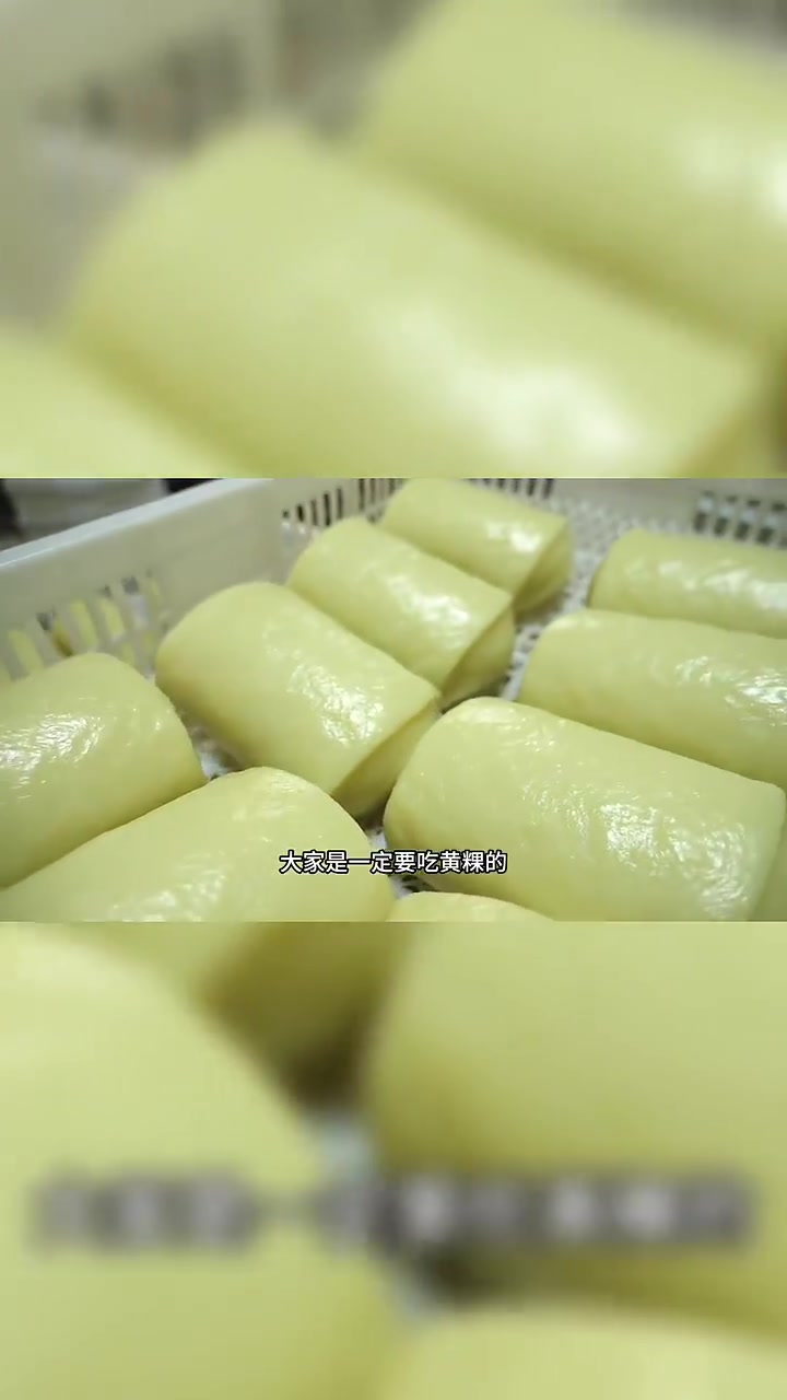 年味浙江丨庆元黄粿:软糯筋道里的特色年味儿