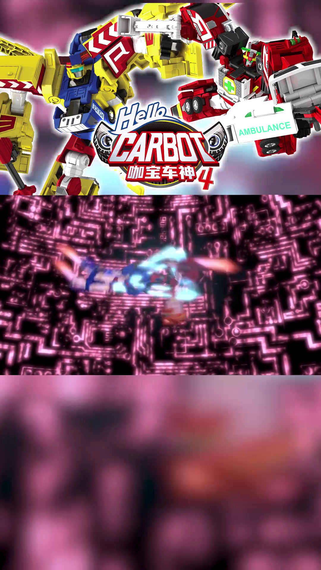 咖宝车神
