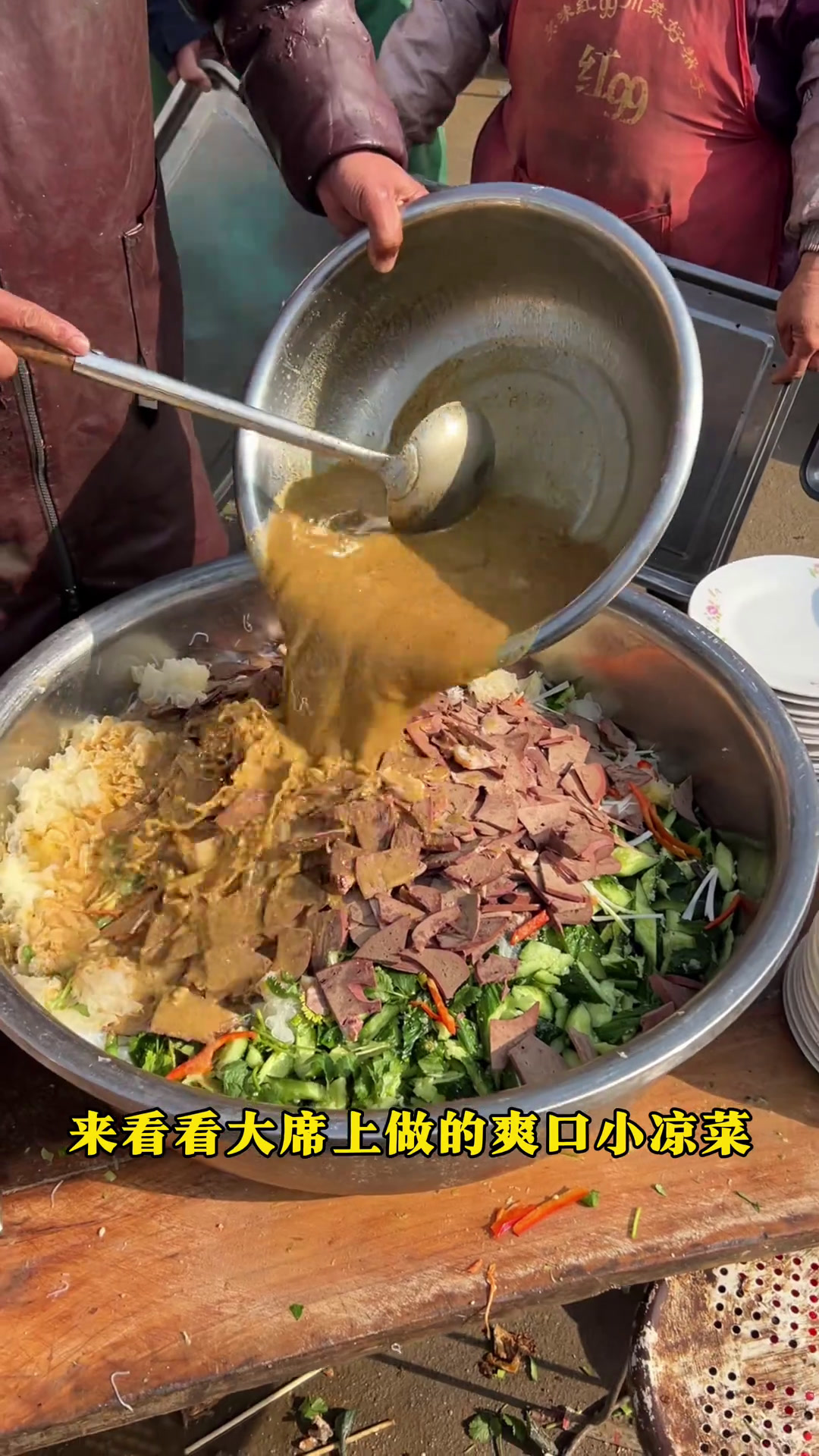 农村大席上用芥末面拌的小凉菜,妥妥的下酒菜、真不错