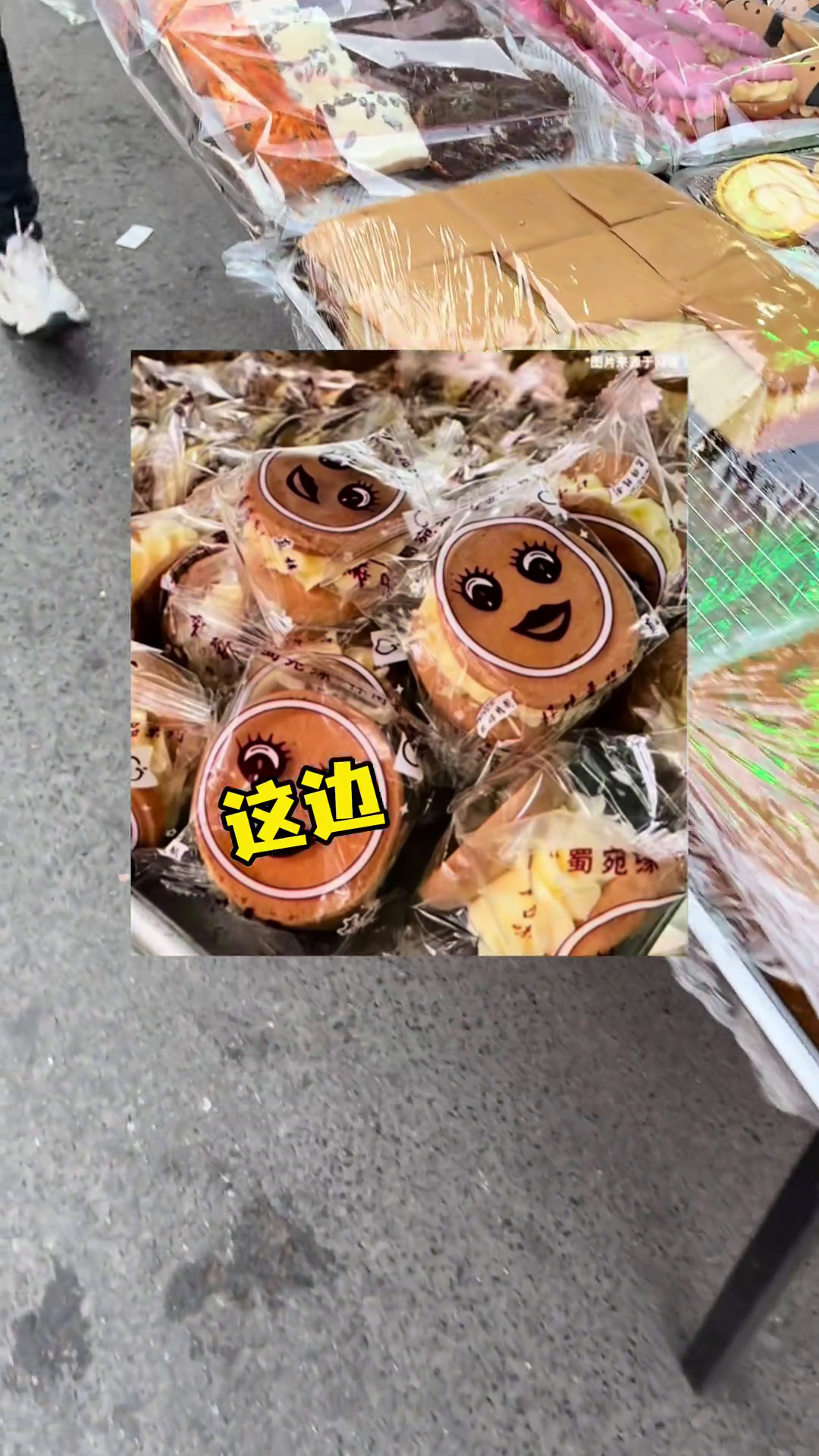 邯郸街头娃娃脸蛋糕,还是小时候的味道～