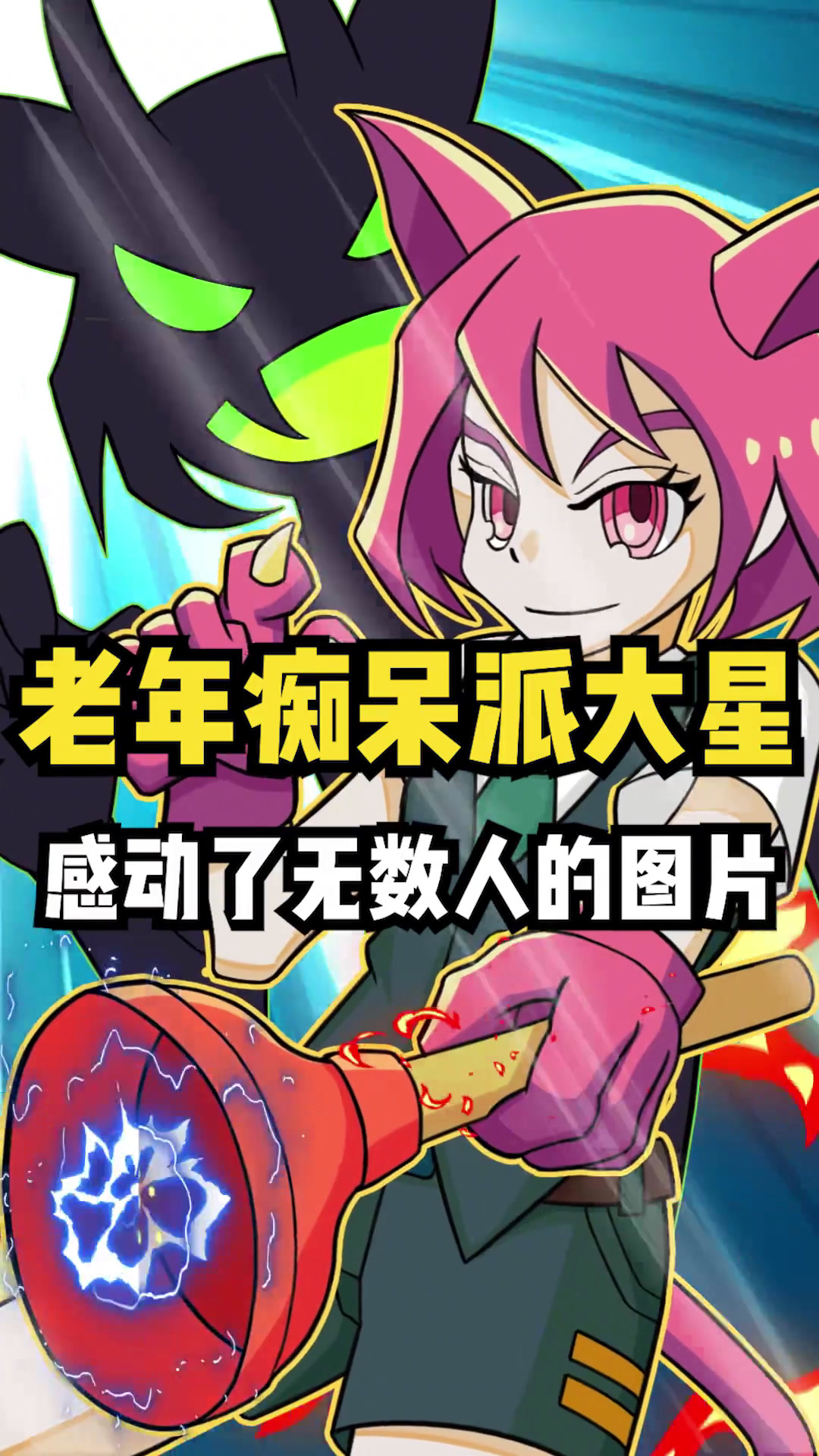 没想到你是这样的派大星