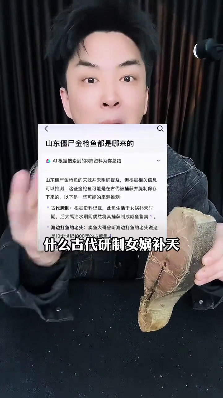 这样的山东僵尸金枪鱼你敢吃吗?它吃起来到底是什么味?