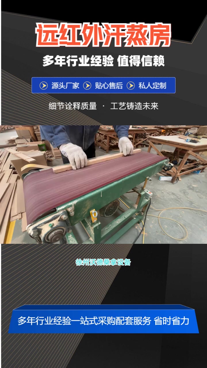 徐州沃德桑拿设备,远红外足疗桶全屋定制,本公司可定制家用桑拿