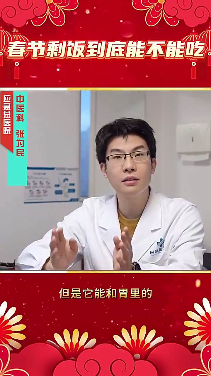 警惕!春节剩菜,吃它比吃剩肉风险更大!