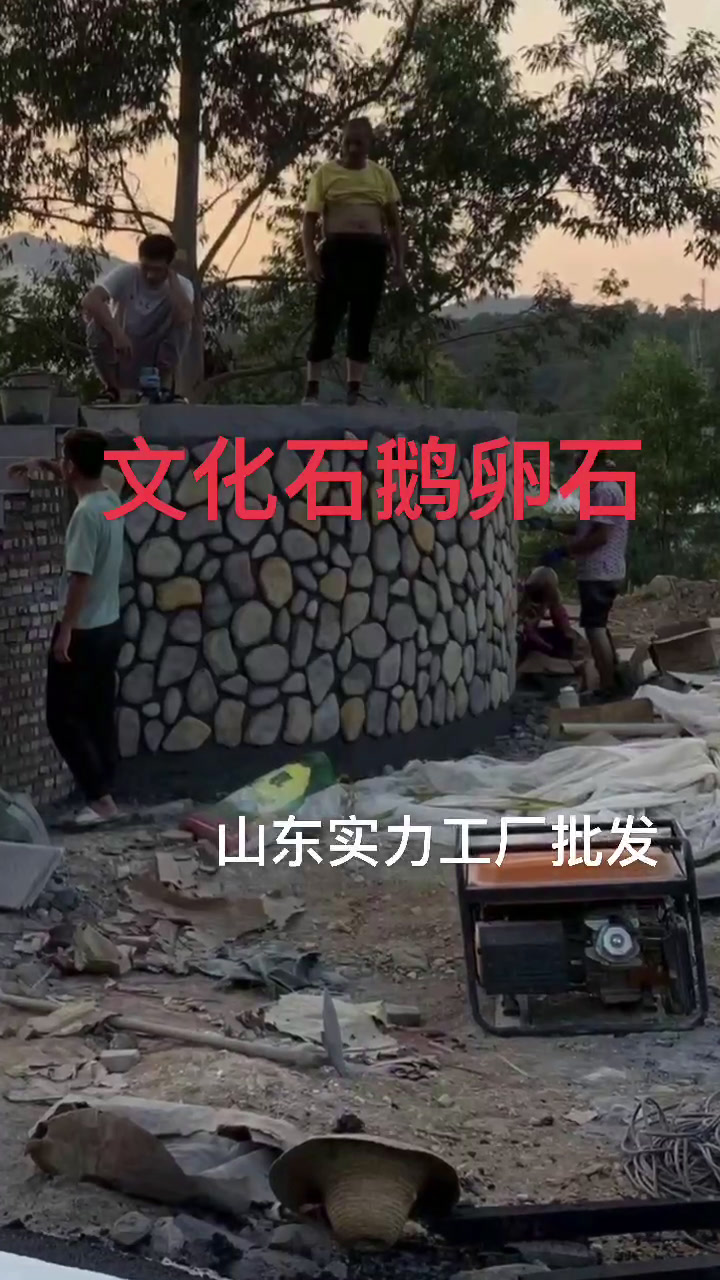 文化石鹅卵石别墅围墙庭院民宿会所景区景观