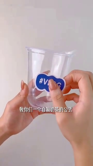 这是减肥能每天喝的奶茶!